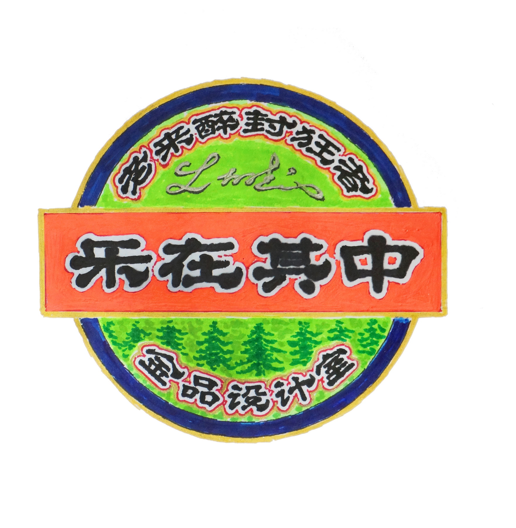 林为杰邹道崇-书刊发行得奖 2017-10-22 0105-A_resize.jpg