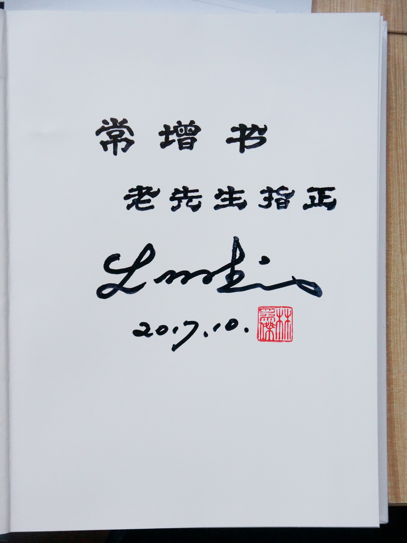 林为杰邹道崇-书刊发行得奖 2017-10-22 0369-A_resize.jpg