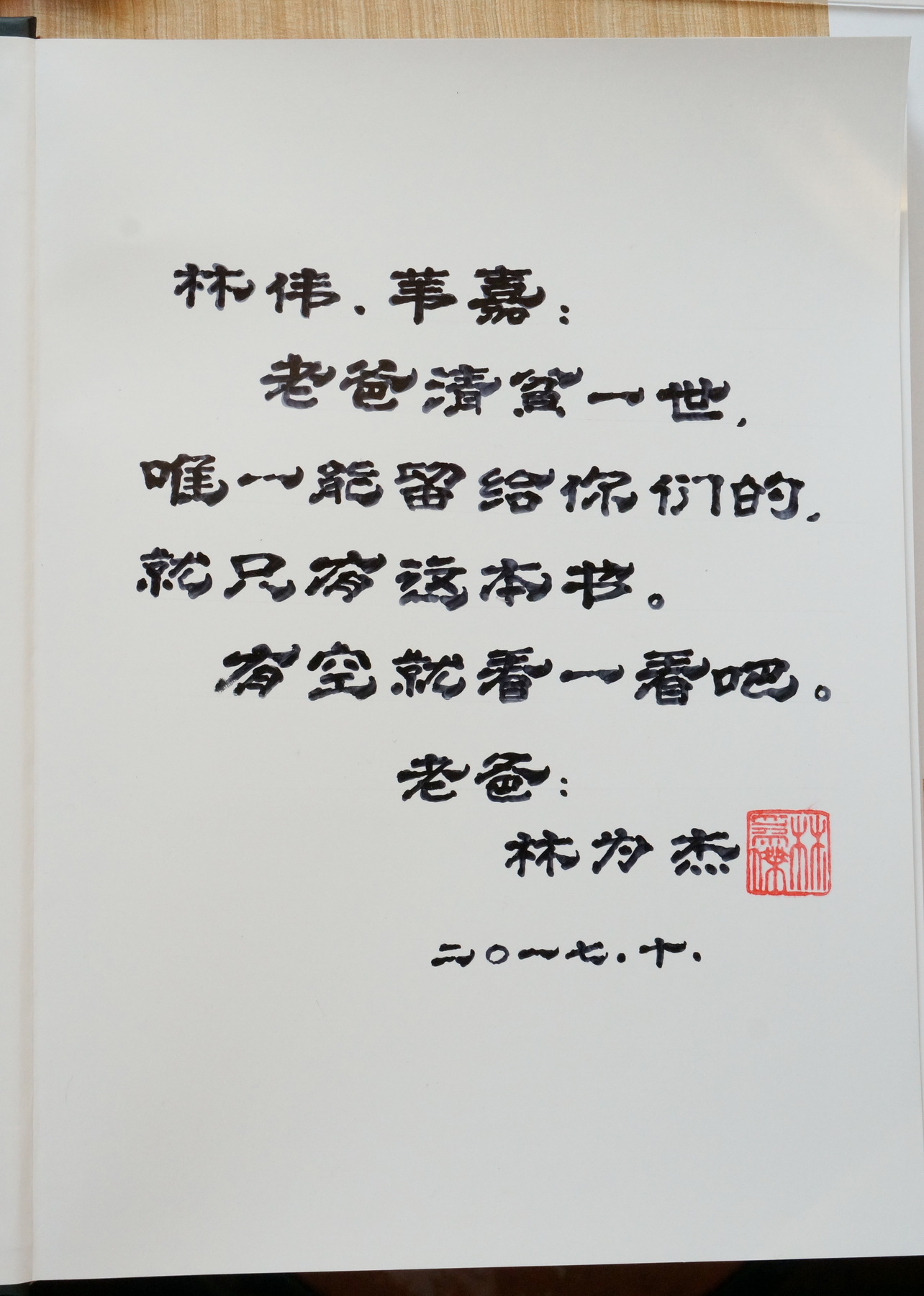 林为杰邹道崇-书刊发行得奖 2017-10-22 0029-A_resize.jpg