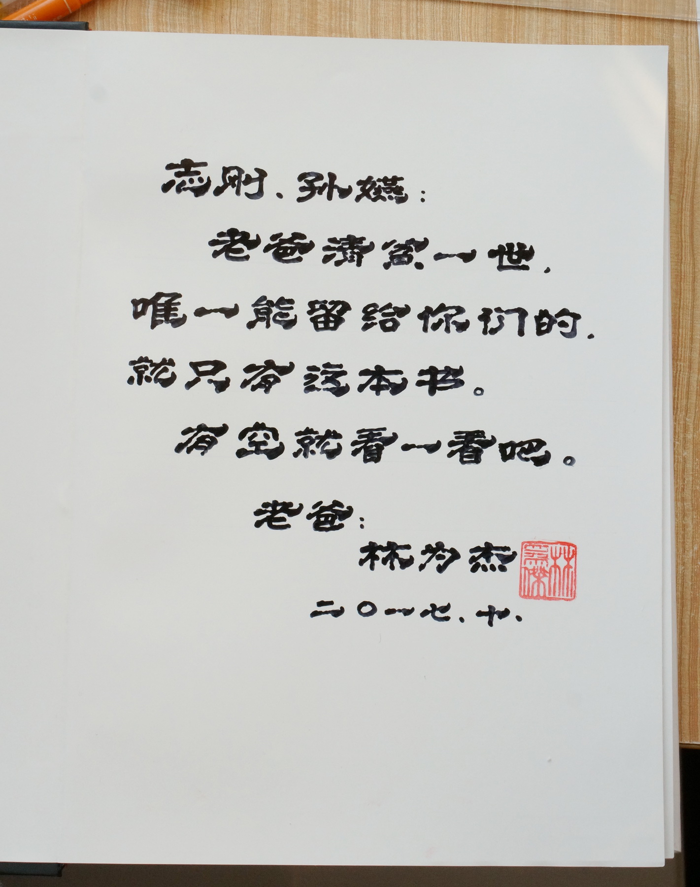 林为杰邹道崇-书刊发行得奖 2017-10-22 0038-A_resize.jpg