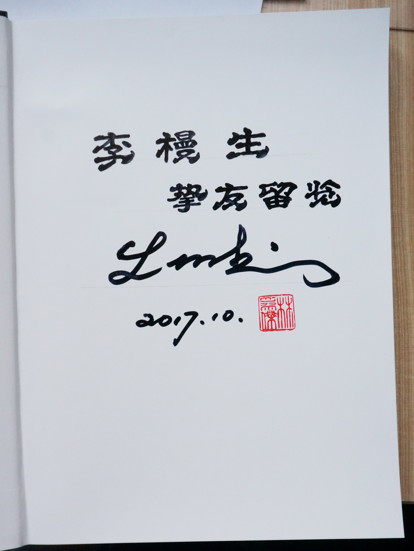 林为杰邹道崇-书刊发行得奖 2017-10-22 0361-A_resize.jpg