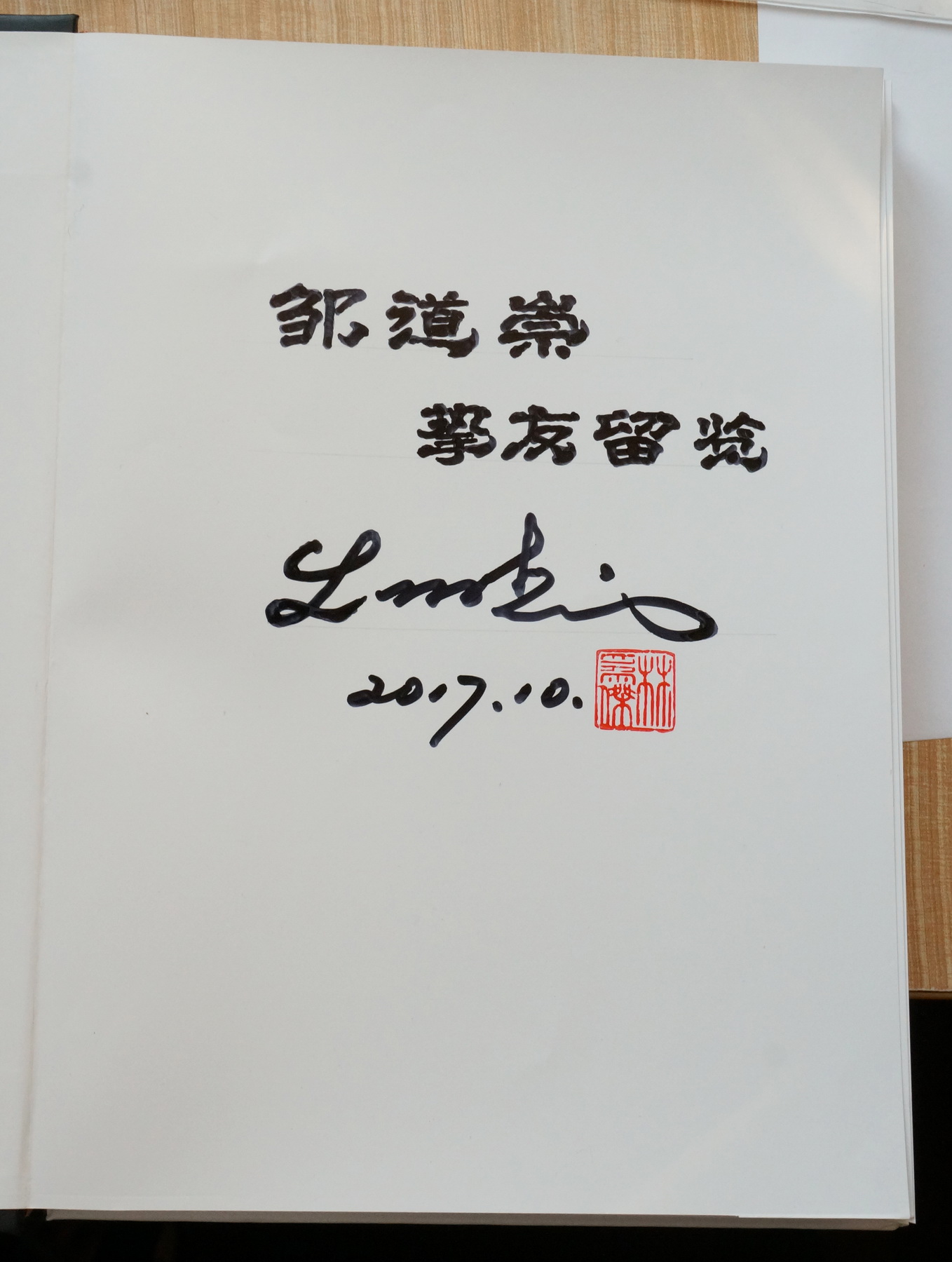 林为杰邹道崇-书刊发行得奖 2017-10-22 0018-A_resize.jpg