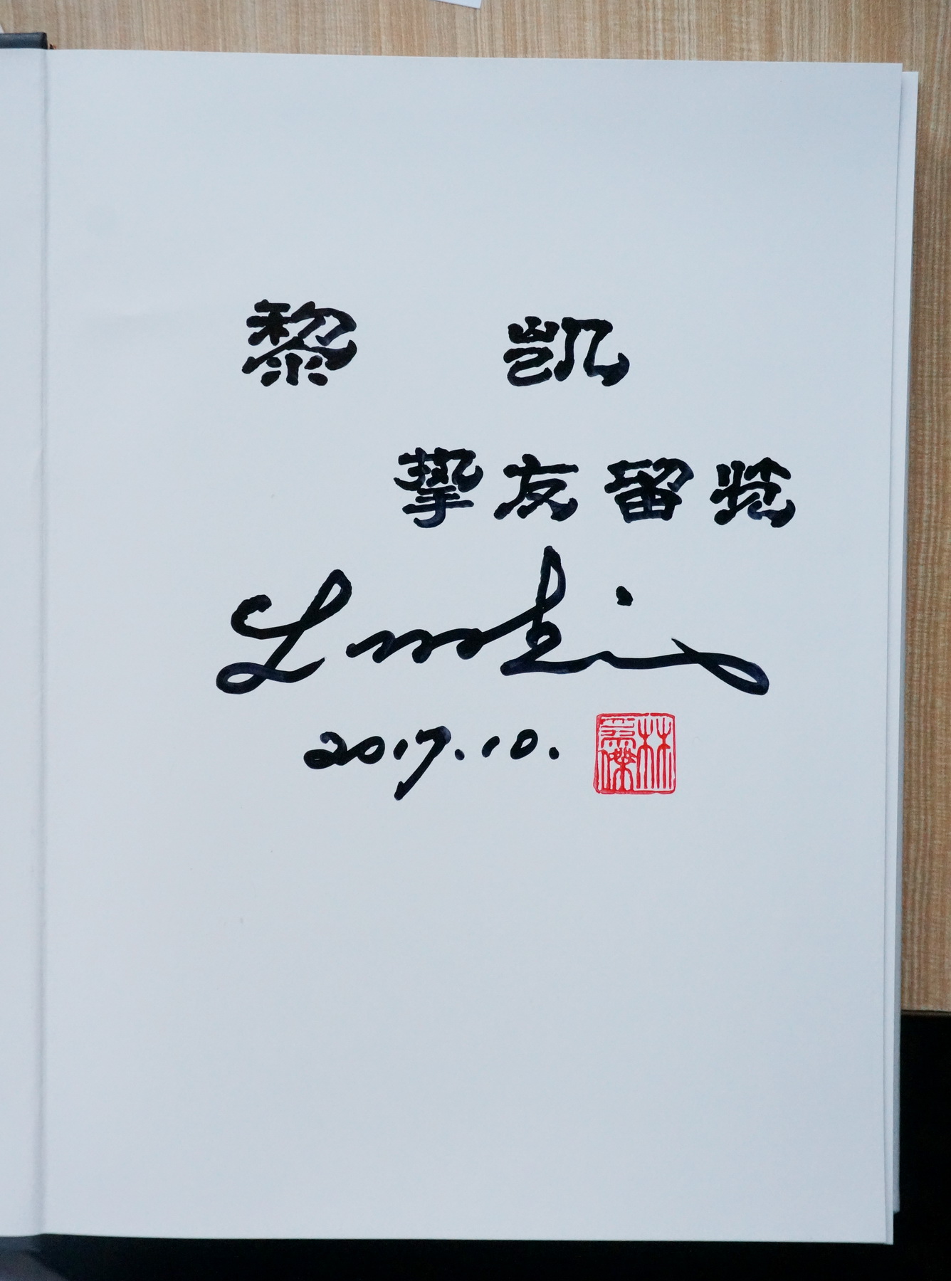 林为杰邹道崇-书刊发行得奖 2017-10-22 0354-A_resize.jpg