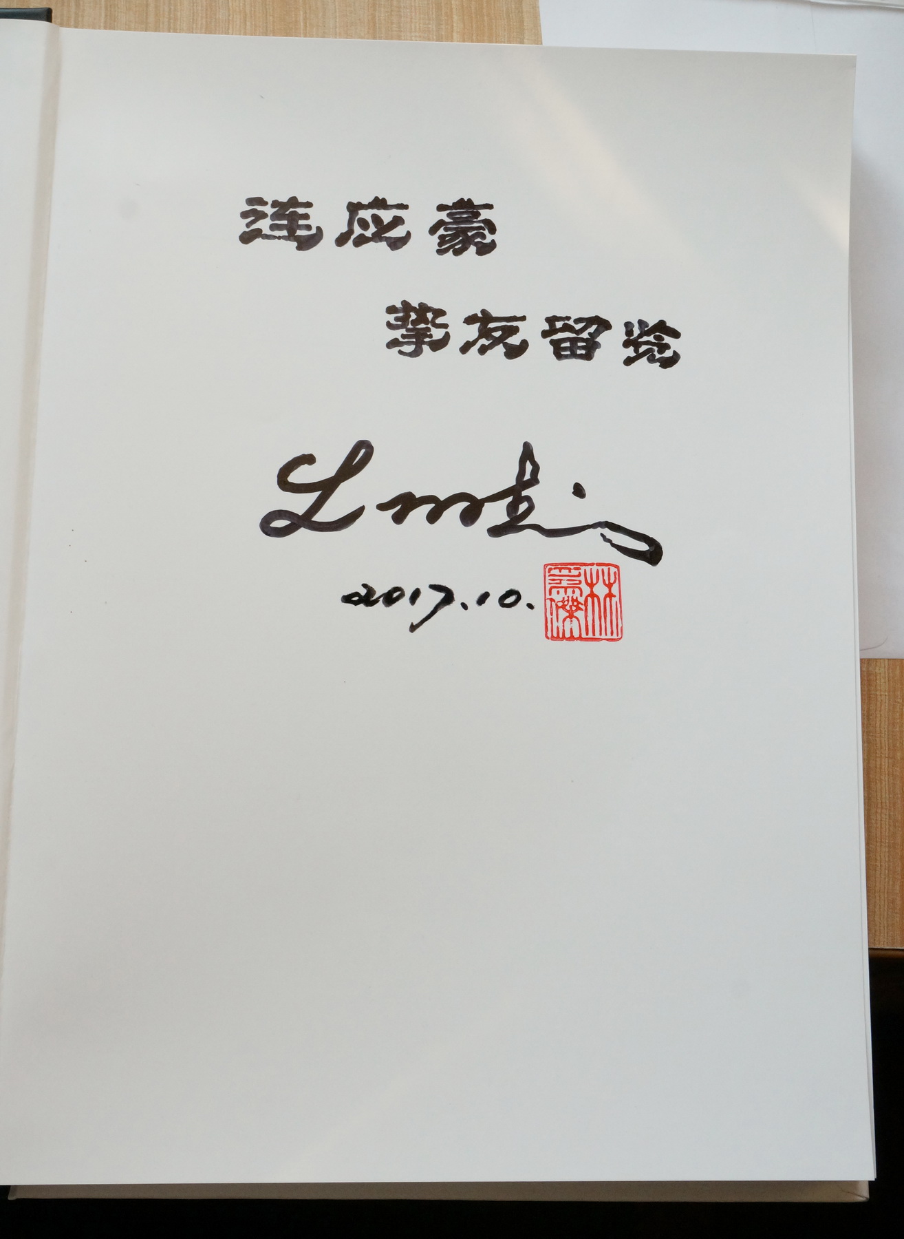 林为杰邹道崇-书刊发行得奖 2017-10-22 0014-A_resize.jpg