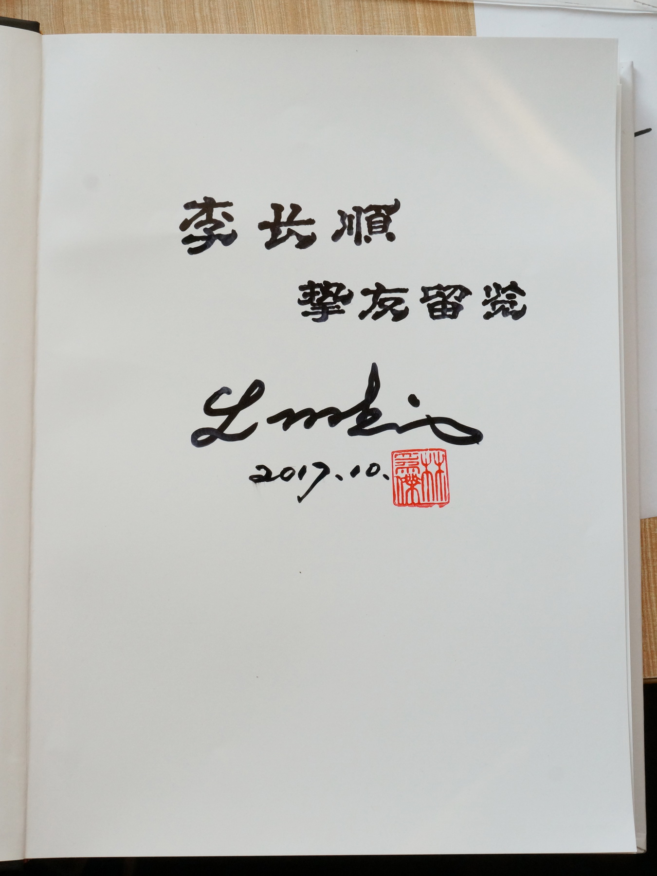 林为杰邹道崇-书刊发行得奖 2017-10-22 0021-A_resize.jpg