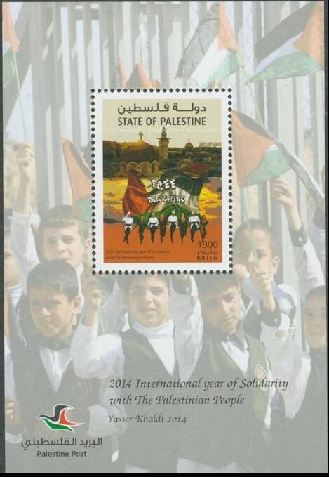 A2014 巴勒斯坦 国旗.jpg