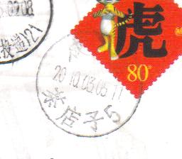 2010.03.05.11成都茶店子5 001.jpg