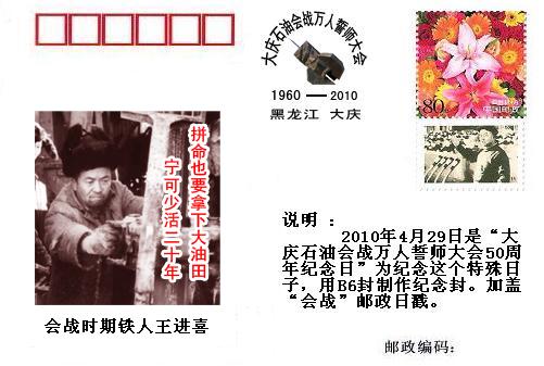 大庆石油会战誓师大会 （4）.JPG