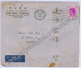 HKG香港实寄封-13-AWN.jpg