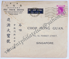 HKG香港实寄封-29-AWN.jpg