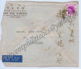 HKG香港实寄封-18-AWN.jpg