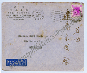 HKG香港实寄封-8-AWN.jpg