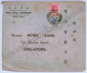 HKG香港实寄封-3-AWN.jpg