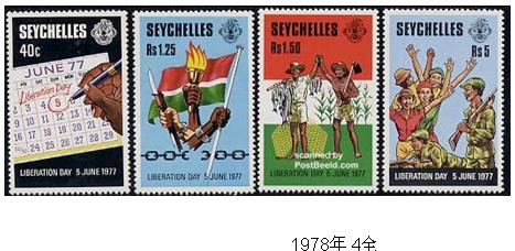 塞舌尔  1978年4全 李川频 提供.jpg