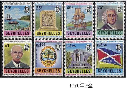 塞舌尔 1976年8全 李川频 提供.jpg