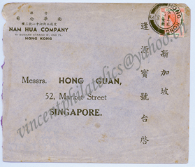 HKG香港实寄封-2-AWN.jpg