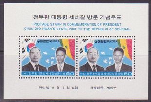 AB1982韩国与塞内加尔总统和国旗.jpg