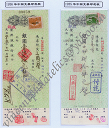 Revenue-1935 & 1936 China check-AW-6.jpg