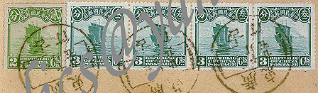 Envelope- 1924 China-AWN-9a.jpg