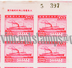 China Sheet  Stamps-1948  China Merchant Steam Navigation C28#146-AWa-2ok.jpg