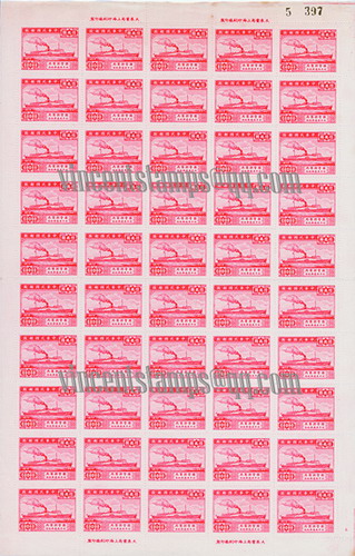 China Sheet  Stamps-1948  China Merchant Steam Navigation C28#146-AW-R-2ok.jpg