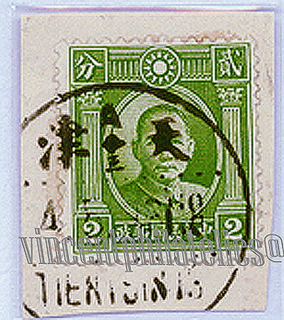 中国邮戳-2 ---天津-1b-AW-2ok.jpg