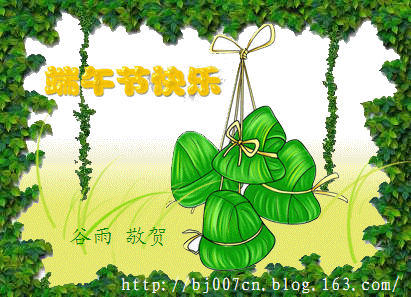 粽子=谷雨 博客.jpg