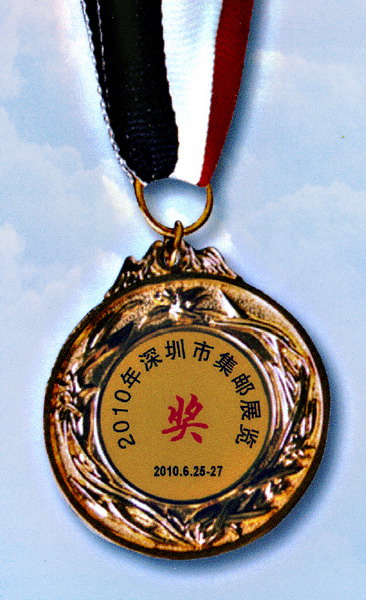 2010 深圳市集邮展览会刊-B-Ab-2ok小.jpg
