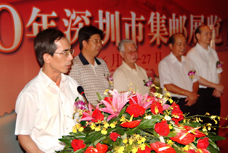 深圳邮协会长严建国致词