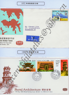 FDC-1972 & 1980 Hong Kong-AWN-6.jpg