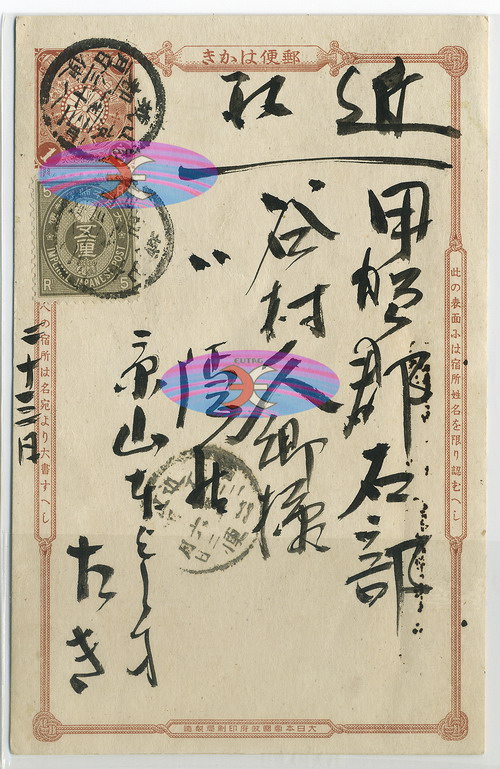 Postcard-- Japan-AW-8-2ok.jpg