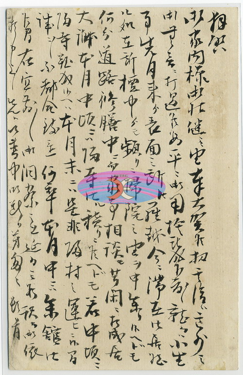 Postcard --Japan-AW-11a-2ok.jpg