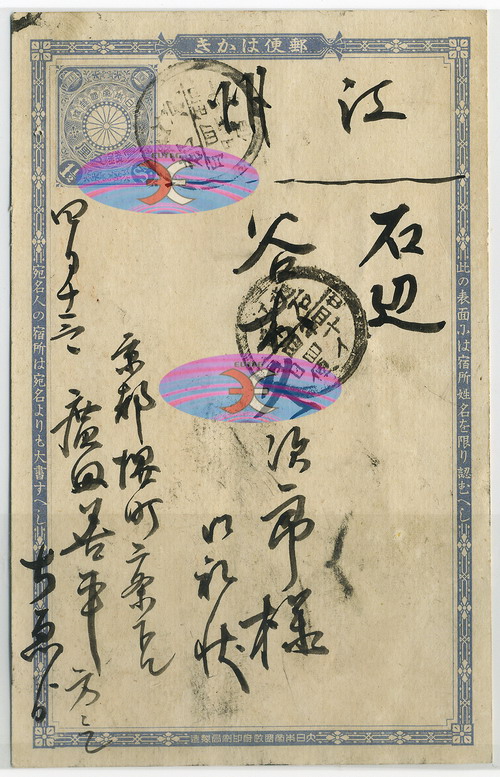 Postcard -- Japan-AW-12-2ok.jpg