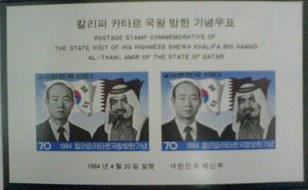 A1984卡塔尔总统访问国旗无齿小型张.jpg
