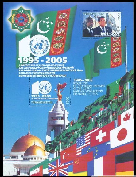 A2005年永久中立10周年 国旗总统【1全】.jpg