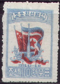 A1955朝鲜55年-朝苏友好.解放纪念塔.朝苏国旗.jpg