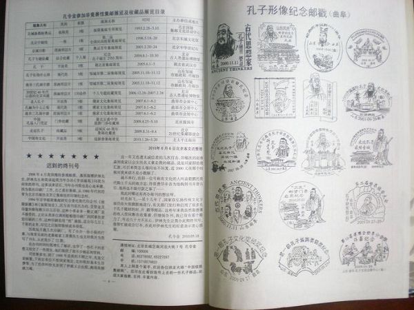 学而邮苑_小 (5).jpg