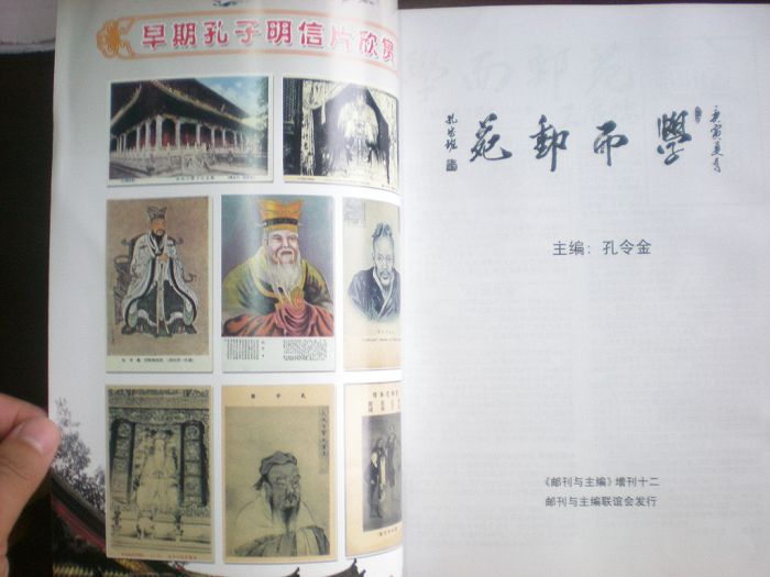 学而邮苑_小 (1).jpg