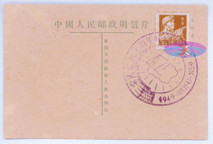 China Postcard - 1955 to 1965 -AW-1-2ok.jpg