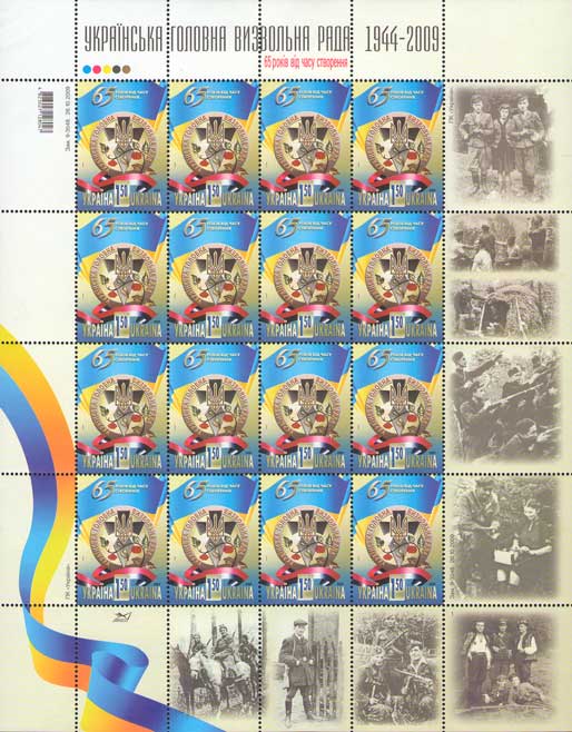 65th Anniversary of Vyzvolna Rada..jpg