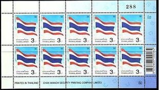 A2008泰国2008国旗小版票.jpg
