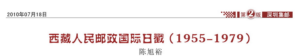 深圳市集邮刊-2010-7-18-8_resize.jpg