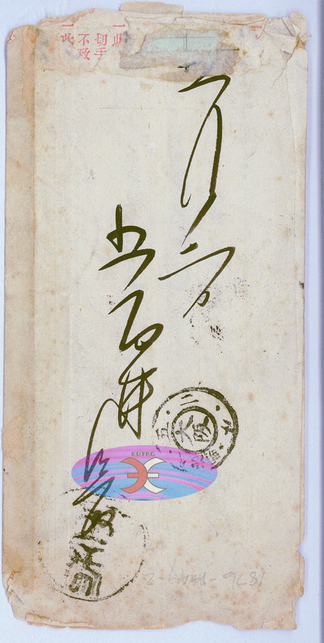 Postage Envelope-Japan-AW-2a-2OK.jpg