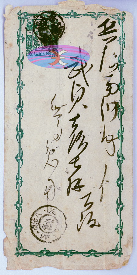 Postage Envelope-Japan-AW-2-2OK.jpg