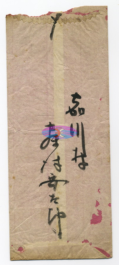 Postage Envelope-Japan-AW-7a-2OK.jpg