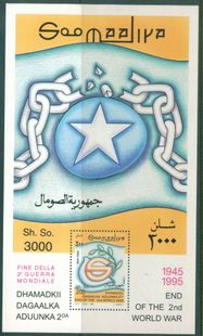 A索马里1995二战50年国旗和平鸽M.jpg
